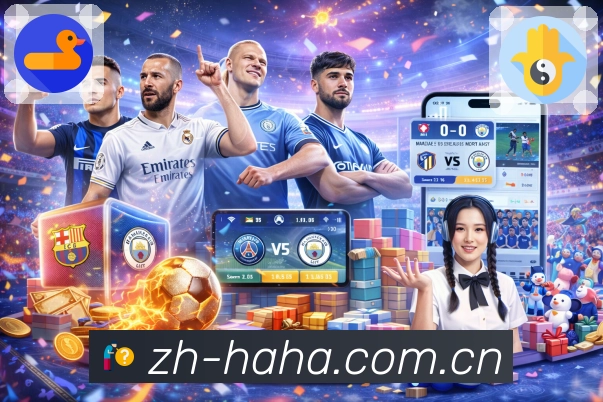 哈哈体育赛程管理App